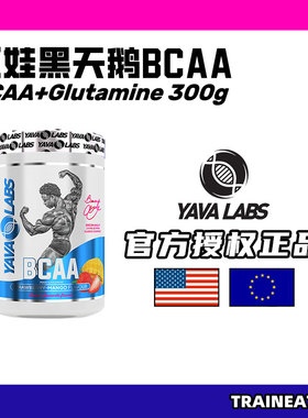 YAVALABS亚娃BCAA+Glutamine300g