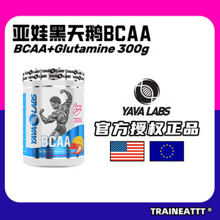 YAVALABS亚娃BCAA+Glutamine300g