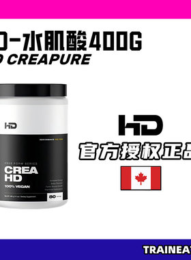 HD Creapure一水肌酸400g
