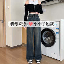 150cm显高小个子阔腿牛仔裤女秋冬加绒高腰145八分窄版拖地裤子XS