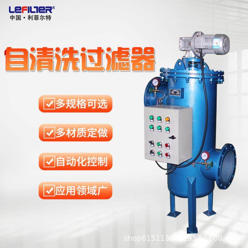 工业反冲洗过滤器 304不锈钢滤网 高精度自清洗 低压损循环水处理