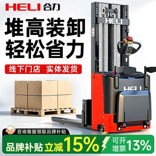 叉车全电动堆车1.5吨RE液压升降仓库托盘搬运车液压升降机