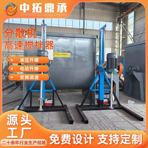 液压强力分散机 真空搅拌分散机涂料油漆分散机 直发式搅拌分散机