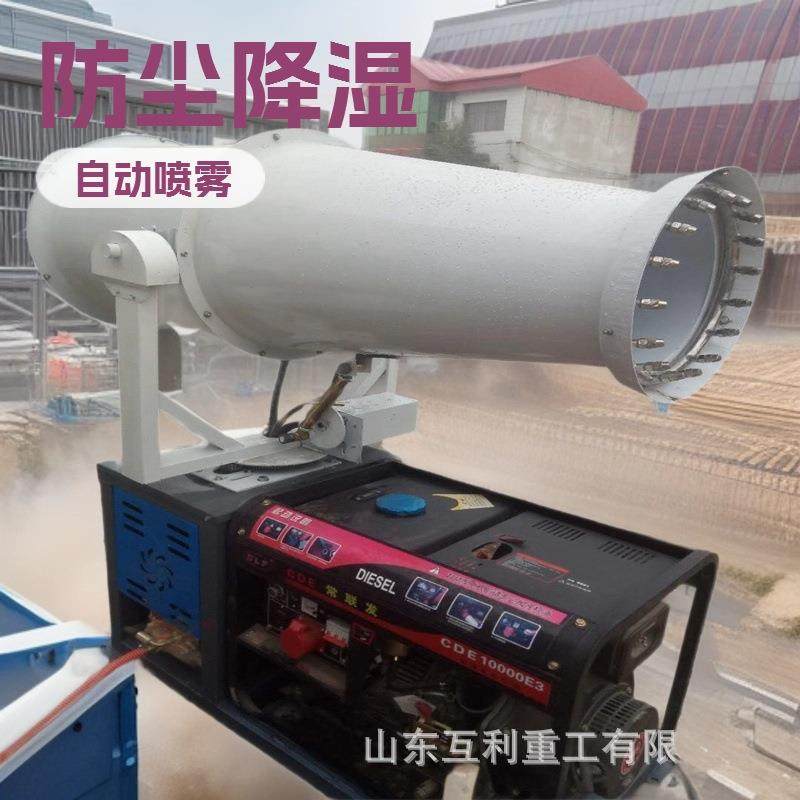 工地除尘雾炮机全自动喷雾机环保降尘车载移动式雾炮机高压喷淋车
