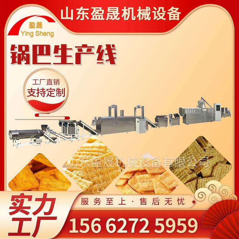 妙脆角膨化机 小麻花生产线 全自动锅巴生产线 全自动食品油炸锅