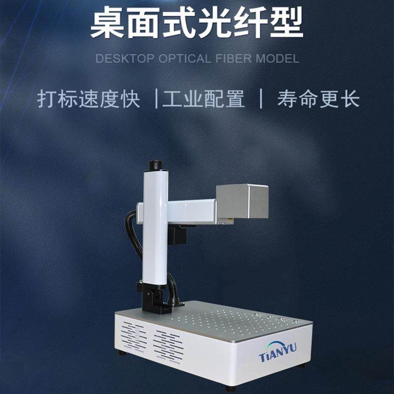 刀具鸽环耳标锅内胆水表塑料零件金属件激光打标机打标适用广,五金/工具,打标机/打码机/喷码机,淘宝优惠券,粉丝福利购,淘宝优惠卷