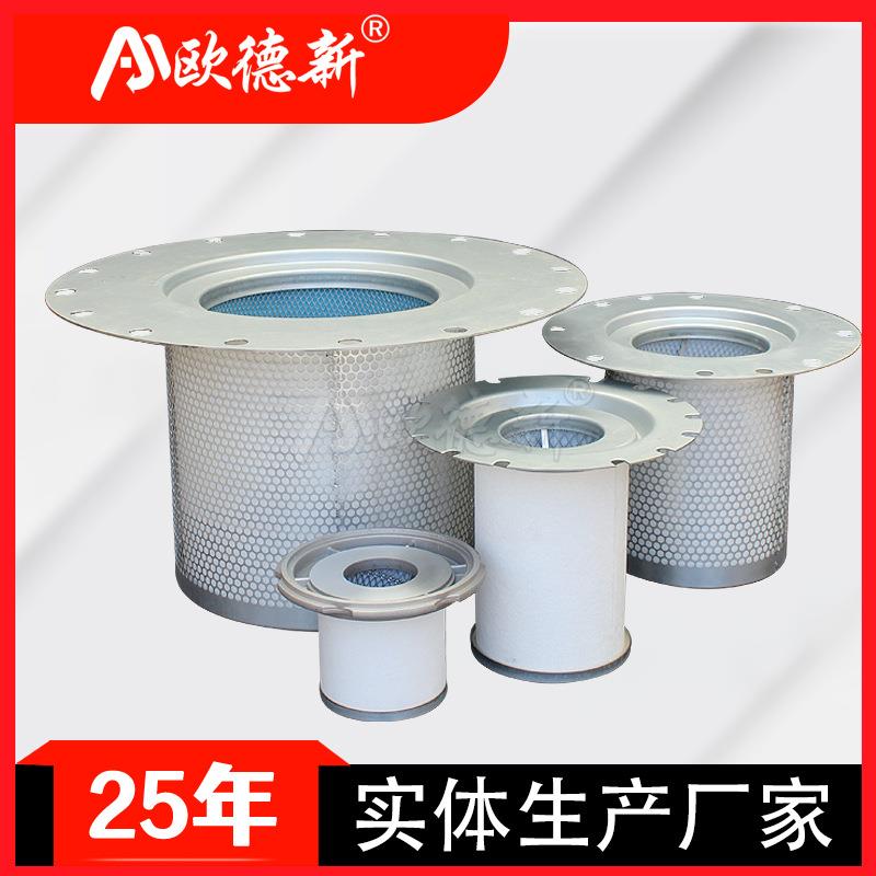空压机油气分离器螺杆空压机三滤耗材油过滤芯空压机油气分离滤芯