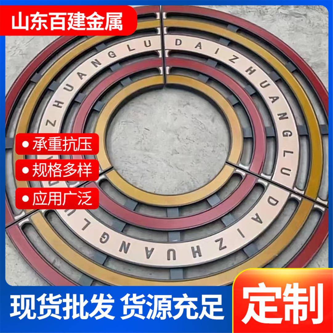 市政绿化园林树池篦子盖板方形圆形树池篦子树穴艺术篦子护树板