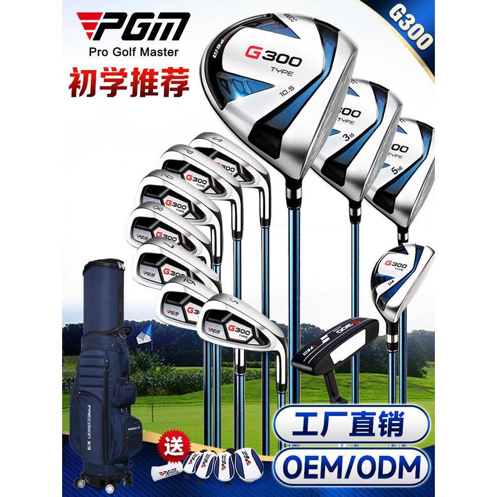 跨境热销尔夫球杆套杆士左右手初学全套杆/半套杆工厂直供