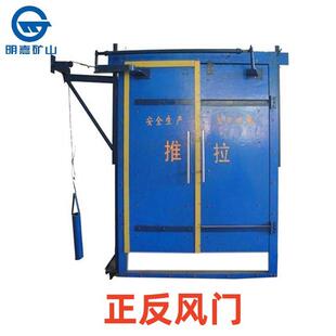 钢制 气动正反向风门 竹胶板自动正反平衡门矿用防突防爆行人行车