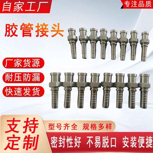 液压设备管路不锈钢碳钢扣压式胶管接头K型高压耐高温软管钢丝