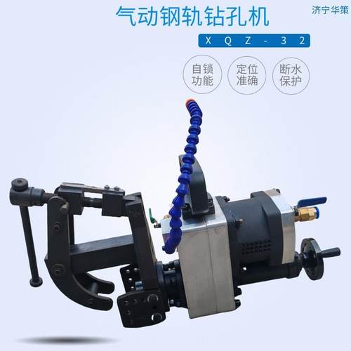 XQZ-32矿用轻型轨道开孔钢轨打孔机无火花操作气气动钢轨钻孔机