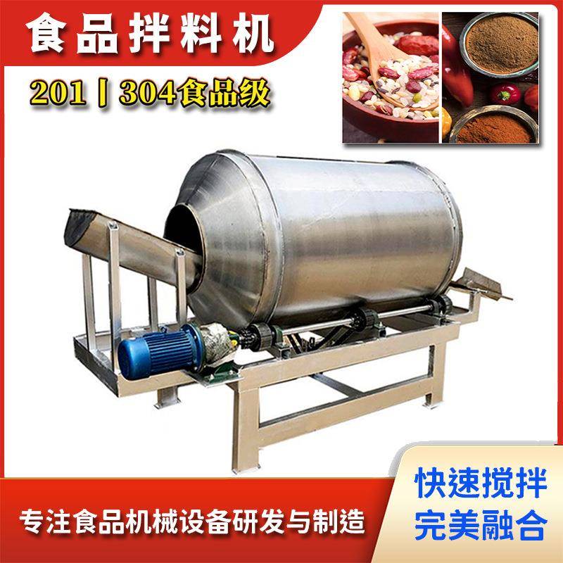 商用不锈钢食品拌料机海带丝酱菜腌肉调味混合机全自动滚筒搅拌机