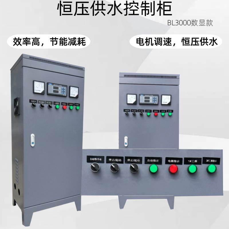 成套PLC风机电气配电柜水泵控制柜软启动柜全自动恒压供水变频柜,电子/电工,配电控制柜/控制箱,淘宝优惠券,粉丝福利购,淘宝优惠卷