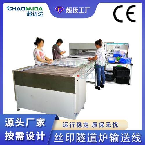 高温烘烤烘干机电热炉隧道炉电子印刷厂烘道喷油线丝印烤炉输送线