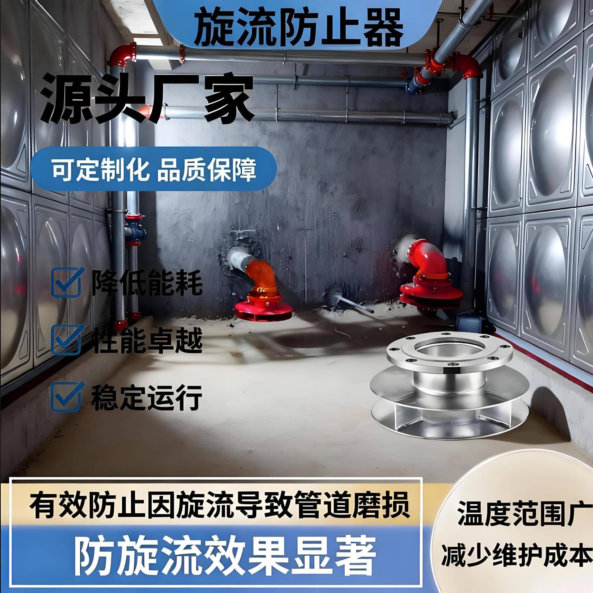 消防旋流防止器碳钢 不锈钢水箱专用 旋流防止器DN50 80 100 150