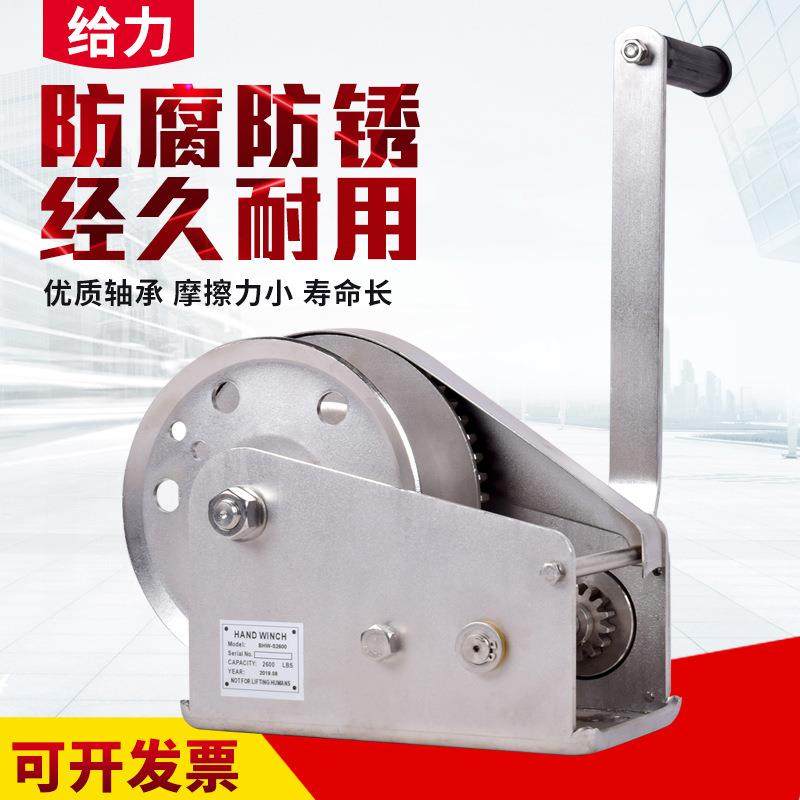 304不锈钢手动绞盘手摇绞车双向自锁卷扬机环保小型吊机现货