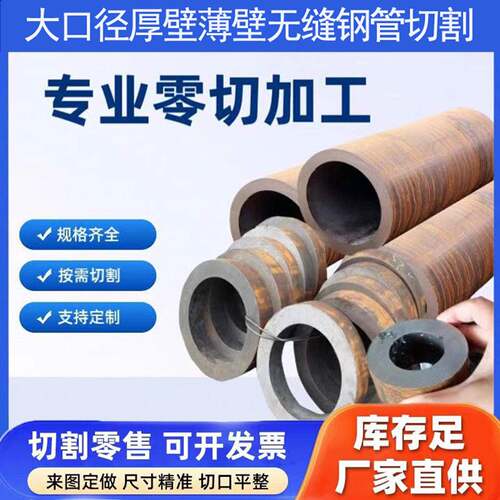 20号45号精密无缝钢管外径6-159MM空心铁管零切精度精密管倒角