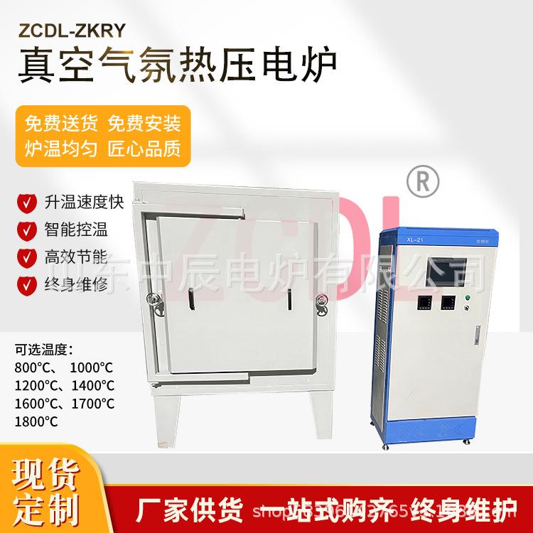 中辰电炉300-1700度立式分体式热处理实验室箱式电阻炉[系列]