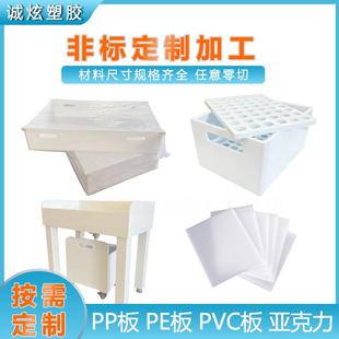 白色灰色水槽箱 定制pp聚丙烯托盘耐酸碱 焊接pp工作桌过滤台定制