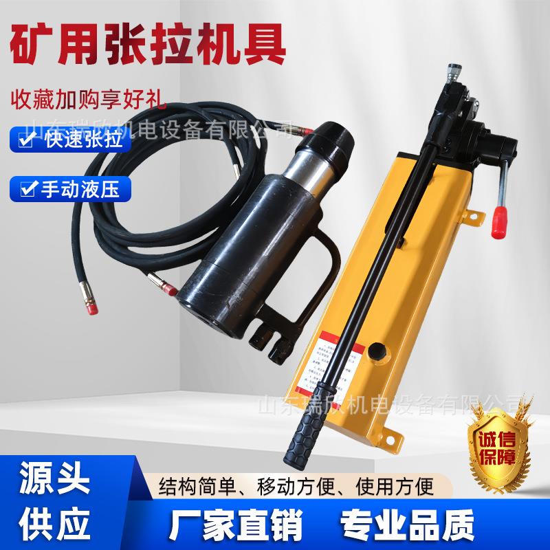 锚索张拉机具厂家现货直供矿用锚索张拉机MS18手动锚索张拉机