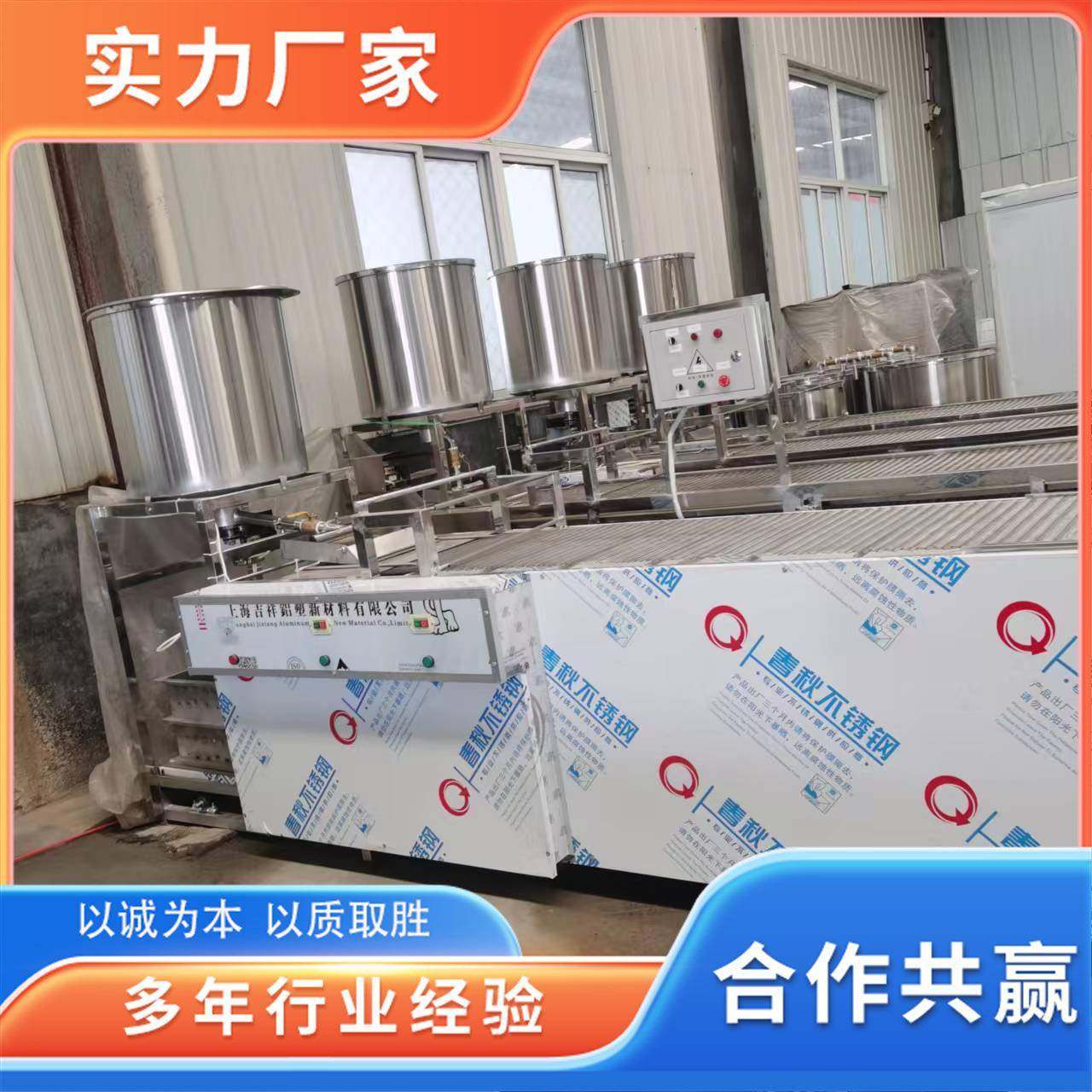 新款豆腐机磨浆设备 全套自动豆腐皮机器 聚能大型豆制品设备,清洗/食品/商业设备,豆制品加工设备,淘宝优惠券,粉丝福利购,淘宝优惠卷