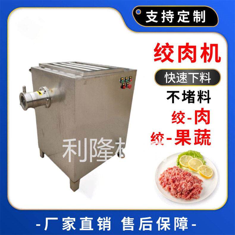 商用绞肉机 大型立式肉馅绞碎机 大功率全自动宠物食品破碎机