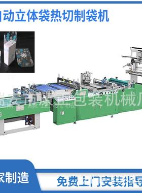 《厂》opp立体袋制袋机 DRQ-F600 薄膜磨砂方底袋制袋机