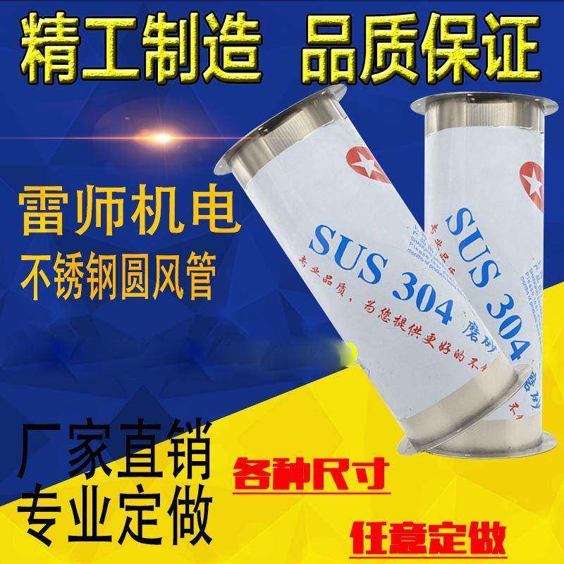 武汉不锈钢风管加工安装 不锈钢排风管排烟管镀锌 排烟风管加工