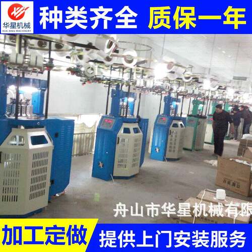 华星速同步机不倒绒双面无缝针织圆机  连裤针织圆机厂家供应