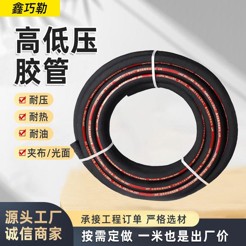 高低压胶管工程机械液压油管耐高温夹布橡胶管钢丝输水软管抗压
