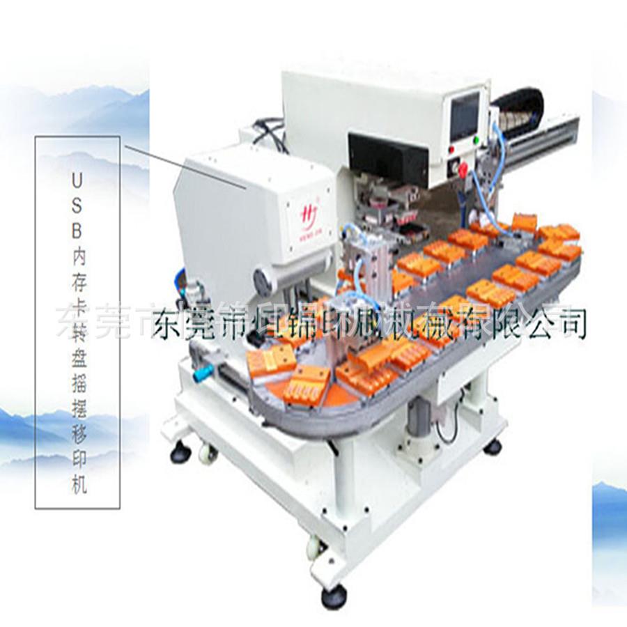 厂家生产生产单色全自动印刷机油墨移印机价格好质量信得过