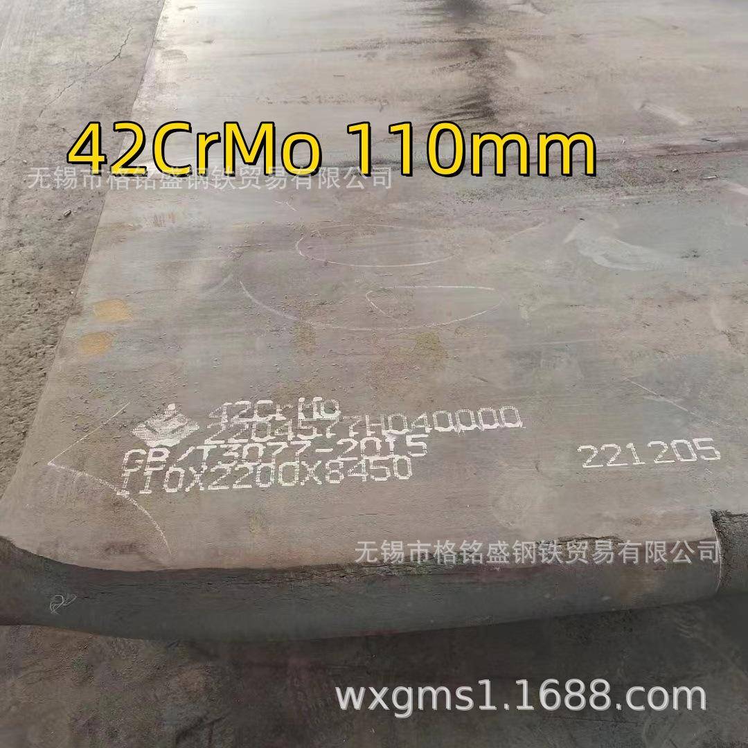 零切42crmo钢板材40cr 合金钢板 42crmo板 42crmo板材结构钢