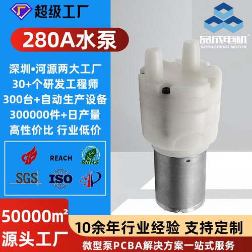 定制280微型直流水泵 饮水机食品级抽水机水泵 桶装水隔膜水泵