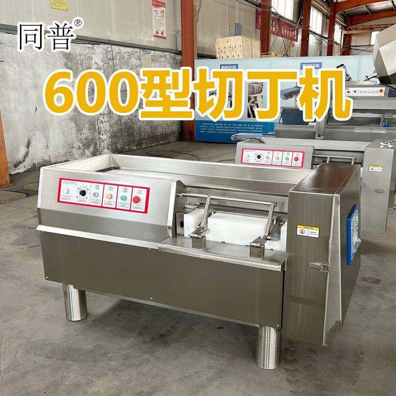 冻肉切丁机 牛肉鸡胸肉切丁设备 中房果蔬肉类切粒机,清洗/食品/商业设备,肉制品加工设备,淘宝优惠券,粉丝福利购,淘宝优惠卷