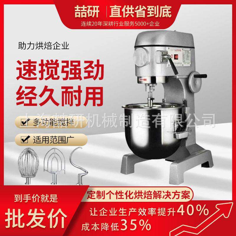 厂家直销搅拌机 面包房多功能厨师机 三速鲜奶果酱打蛋和面搅拌机