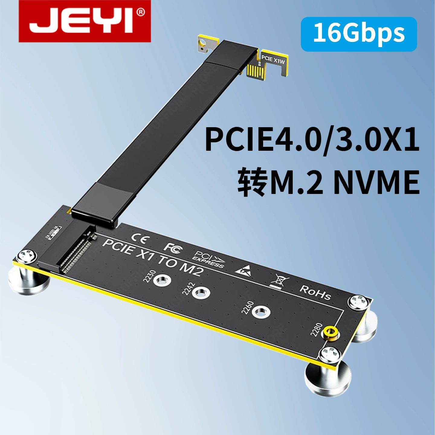 pcie3.0 x1转nvme固态硬盘m.2磁铁延长线转接卡x4扩展卡