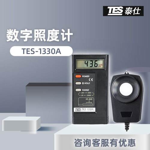 台湾泰仕TES-1330A照度计尺 烛光测试亮度测试仪 灯光亮度检测仪