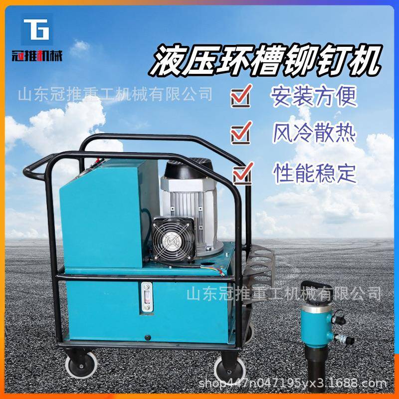 电动液压环槽铆钉机 振动筛集装箱铆接全自动铆钉枪 结构紧凑