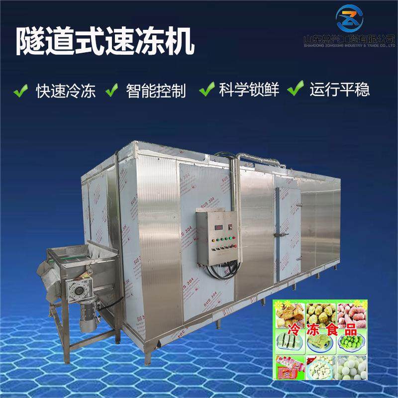 隧道式海鲜食品速冻机 速冻食品加工流水线 黄桃榴莲网带式速冻机,机械设备,制冷设备,淘宝优惠券,粉丝福利购,淘宝优惠卷