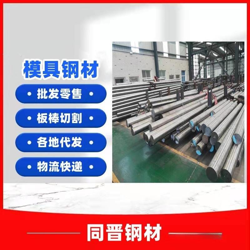 厂家供应40CRNiMOA模具钢38CRMOAL圆钢42CRMO现货 规格齐全