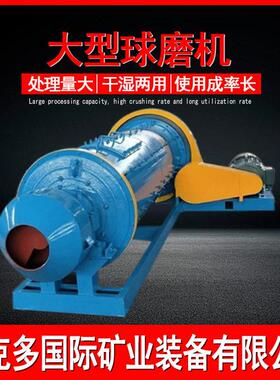 岩金矿石球磨机流程 石英石沙金矿研磨机 干湿两用溢流型球磨机