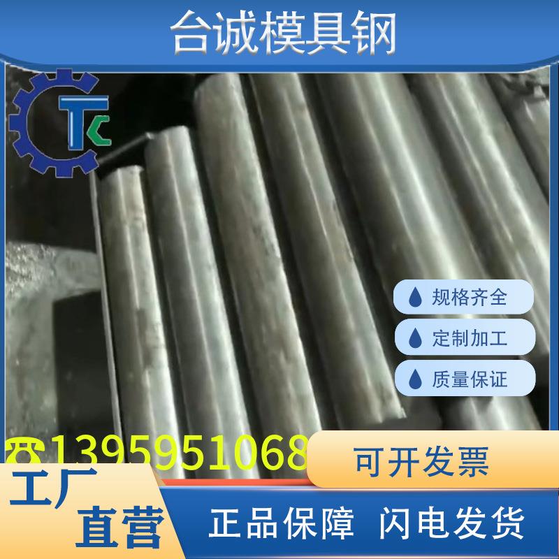 供应 合金钢SNCM420H SCM415H SCM418H SCM420H SCM435H圆钢 钢板