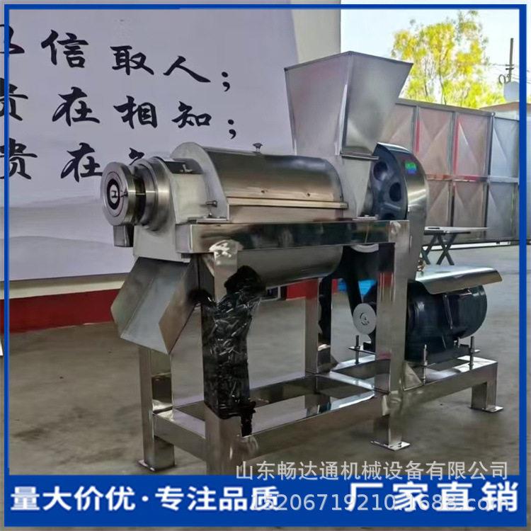 油杆果刺梨雪莲果商用榨汁机果蔬渣汁分离甜菜根苹果梨螺旋挤汁机