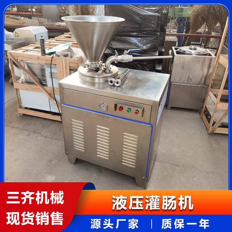 不锈钢全自动灌香肠机50型液压灌肠机双管出料四川腊肠灌肠机