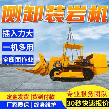 ZCY100R履带式侧卸式装岩机一机多用 插入力大矿用侧卸式装岩机