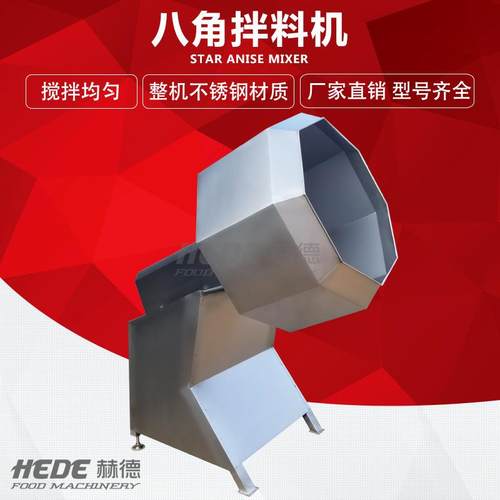 销售不锈钢自动酒鬼花生拌料机 山楂球裹粉机 休闲食品调味机