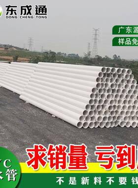 广东pvc排水管短管塑料管50 75 110 160下水管pvc管排烟200pvc管