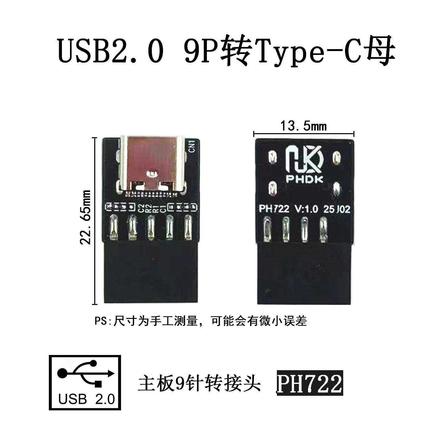 USB2.0 9pin转YTPE-c母转接头机箱内置Type-C接口扩展支持U盘蓝牙