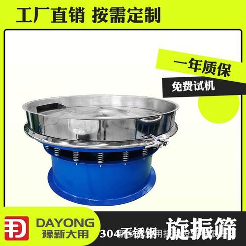 800直径筛分机 化工腐蚀材料用旋振筛 全自动震动筛粉机